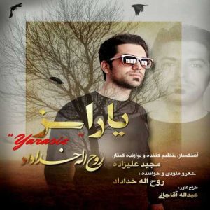 دانلود آهنگ ترکی روح الله خداداد یاراسیز