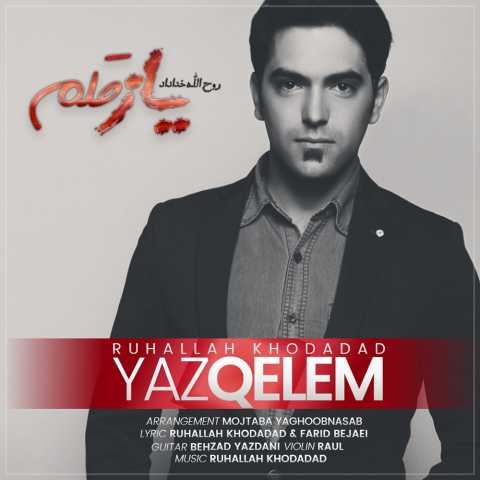 دانلود آهنگ ترکی روح الله خداداد یاز قلم دانلود آهنگ ترکی روح الله خداداد یاز قلم