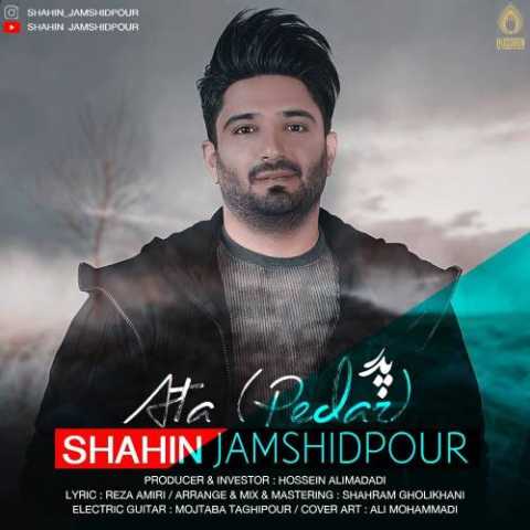 دانلود آهنگ ترکی شاهین جمشیدپور آتا 