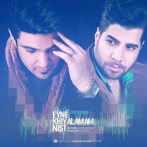 دانلود آهنگ ترکی شاهین جمشیدپور عین خیالم نیست