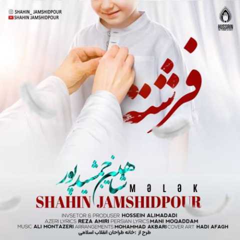 دانلود آهنگ ترکی شاهین جمشیدپور فرشته 