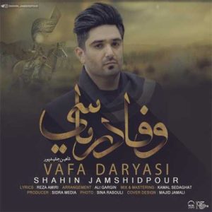 دانلود آهنگ ترکی شاهین جمشیدپور وفا دریاسی 