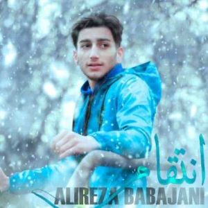 دانلود آهنگ مازندرانی علیرضا باباجانی انتقام