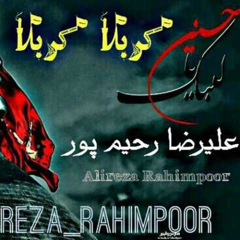دانلود آهنگ مازندرانی علیرضا رحیم پور کربلا
