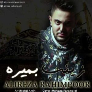 دانلود آهنگ مازندرانی علیرضا رحیم پور زینب بمیره