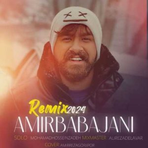 دانلود آهنگ مازندرانی امیر باباجانی ریمیکس ۲۰۲۴