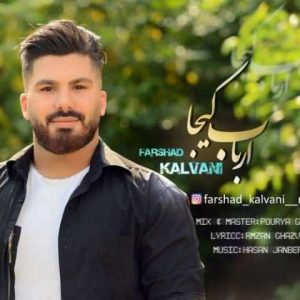 دانلود آهنگ مازندرانی فرشاد کلوانی ارباب کیجا