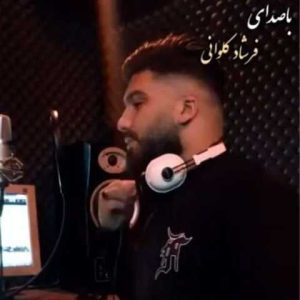 دانلود آهنگ مازندرانی فرشاد کلوانی همدم جان