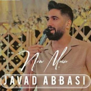 دانلود آهنگ مازندرانی جواد عباسی انه عرق خوارمه دل بوه آروم یار