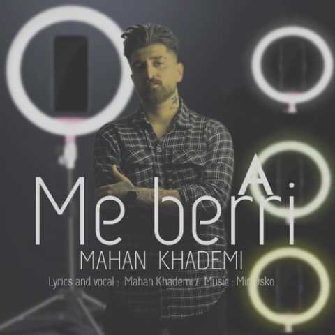 دانلود آهنگ مازندرانی ماهان خادمی می براری دانلود آهنگ مازندرانی ماهان خادمی می براری