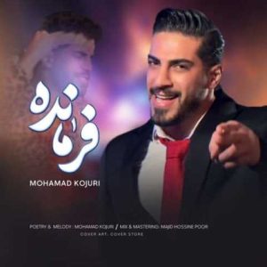 دانلود آهنگ مازندرانی محمد کجوری فرمانده
