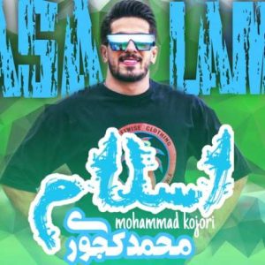 دانلود آهنگ مازندرانی محمد کجوری اسلام