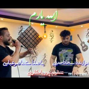 دانلود آهنگ مازندرانی ناصر عباسی الله یارم