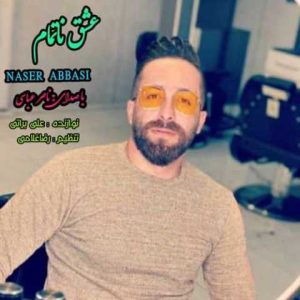 دانلود آهنگ مازندرانی ناصر عباسی عشق ناتمام