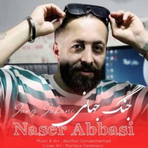 دانلود آهنگ مازندرانی ناصر عباسی جنگ جهانی