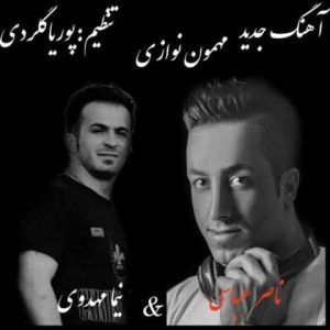 دانلود آهنگ مازندرانی ناصر عباسی مهمون نوازی