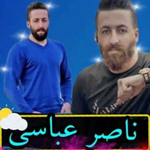 دانلود آهنگ مازندرانی ناصر عباسی نیسون آبی