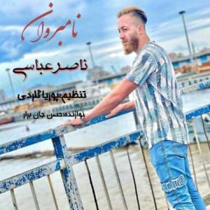دانلود آهنگ مازندرانی ناصر عباسی نامبروان