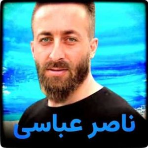 دانلود آهنگ مازندرانی ناصر عباسی تنهای تنها رسوای رسوا