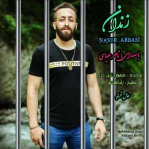 دانلود آهنگ مازندرانی ناصر عباسی زندان