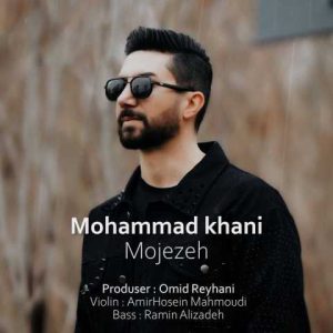 دانلود آهنگ محمد خانی معجزه