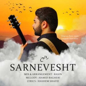 دانلود آهنگ راثین سرنوشت