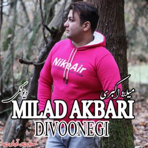 دانلود آهنگ میلاد اکبری دیونگی