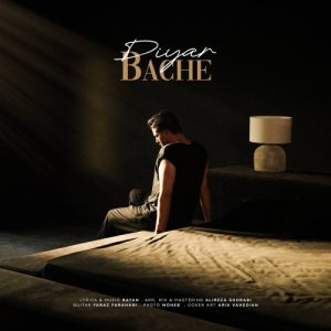 دانلود آهنگ دیار بچه