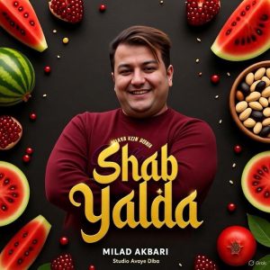 دانلود آهنگ میلاد اکبری شب یلدا