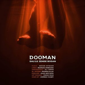 دانلود آهنگ دومان دلیل زنده بودن