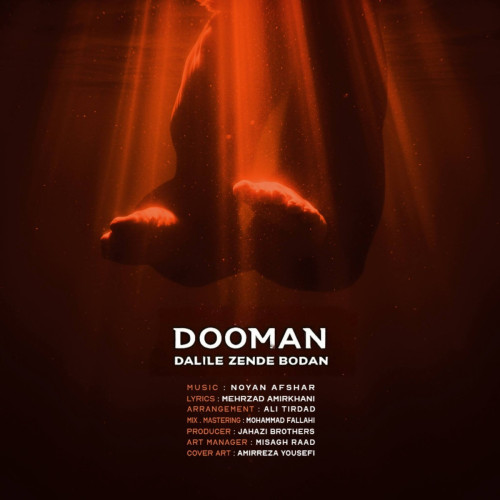 دانلود آهنگ دومان دلیل زنده بودن