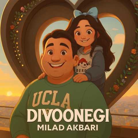 دانلود آهنگ میلاد اکبری دیونگی