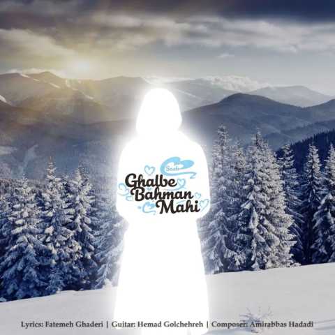 دانلود آهنگ صائب قلب بهمن ماهی دانلود آهنگ صائب قلب بهمن ماهی